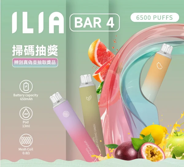 ILIA BAR4 6500口 哩亞四代一次性電子菸