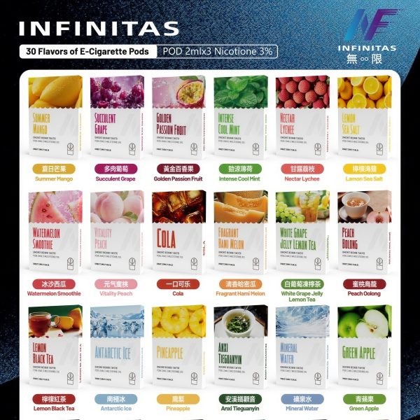 INF 無限一代煙彈【新包裝】買5盒送主機/煙彈